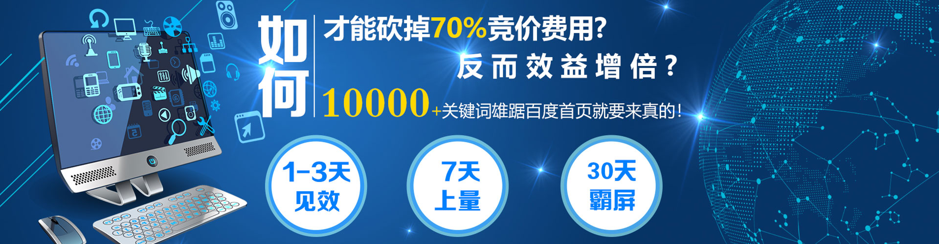 边坝sem竞价